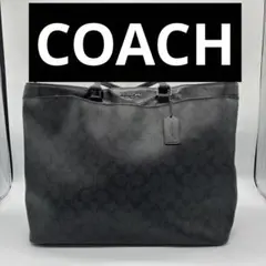 COACH ブラック ビジネスバッグ