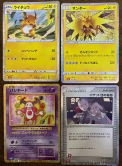 k*a様 ポケモンカード マクドナルド ピカチュウ サンダー プロモ 2枚