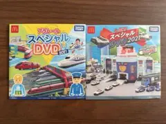 マクドナルド ハッピーセット トミカ プラレール DVD 2021年
