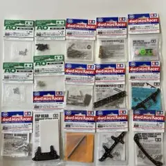 タミヤ ミニ四駆 AOパーツ&グレードアップパーツまとめ売り