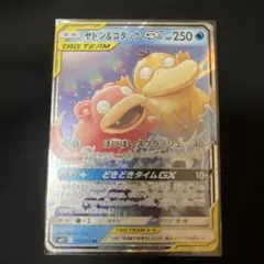2026年最新】ヤドン&コダックGXの人気アイテム - メルカリ