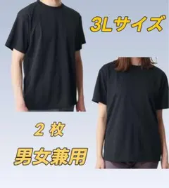 【在庫処分】新品未使用 リライブシャツ 丸ネック 男女兼用 3Lサイズ2枚