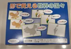 2026年最新】形で覚える世界の国々の人気アイテム - メルカリ