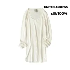 極美品✨UNITED ARROWS シルク100% Uネックリブニット ホワイト