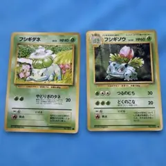 ポケモンカード 旧裏面 フシギダネ フシギソウ 2枚セット
