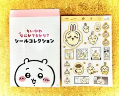 ちいかわ　なにがでるかな？　シールコレクション　うさぎ