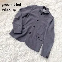 グリーンレーベルリラクシング ジャケット メンズ【M】羽織り グレー