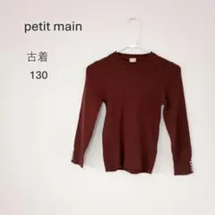 petit main プティマイン　トップス　0120G05
