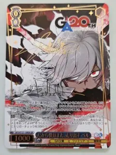 だから僕はまた、走り出す ベル GA文庫 ダンまち サイン ヴァイス