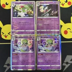 ポケモンカード キルリア サーナイト エルレイド 4枚セットのサムネイル