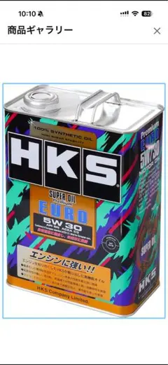 HKS スーパーゼロレーシング エンジンオイル (0W30) LSPI対応 - メルカリ