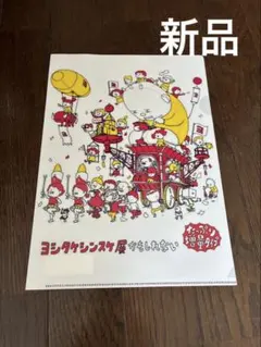 【新品未使用】ヨシタケシンスケ展限定A4クリアファイル(フライヤーおまけ付き)のサムネイル