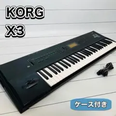 KORG シンセサイザー X3 ジャンク 音出し確認済み ケース付き 現状販売のサムネイル