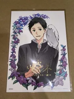 2026年最新】鳴宮湊の人気アイテム - メルカリ