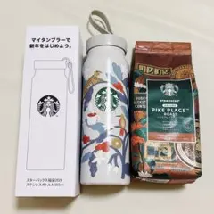 スターバックス福袋 2026 ステンレスボトルA コーヒー豆 ２点セット