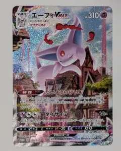 エーフィ　SA Yahoo!オークション -「エーフィv sa」の落札相場・落札価格