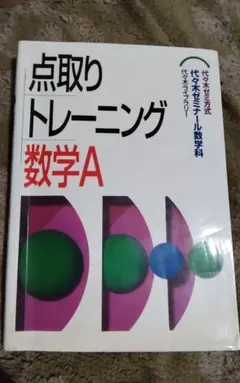 駿台 テキスト 数学ZX 池谷哲 プリント 板書 医学部 医系 東大 河合塾