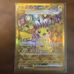 PSA10 ピカチュウex UR 136/106 超電ブレイカー