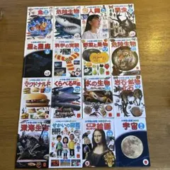 ハッピーセット　図鑑　16冊