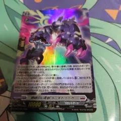 呼哮の幻真獣 メンギドゥーガ ホロ 1枚 ヴァンガード プロモ VG ホイル