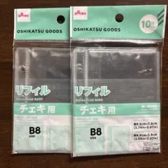 3穴バインダー対応 リフィル チェキ用 B8サイズ 10枚入り
