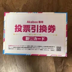 2026年最新】新刊カード 赤ブーの人気アイテム - メルカリ