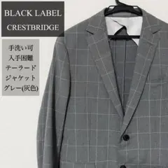 8名様のいいね✨未使用級 定価33000円 手洗い可 ビジカジ兼用ジャケット