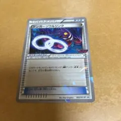 PSA8】ゲンガーソウルリンク Vジャンプ PROMO 055/XY-P - メルカリ