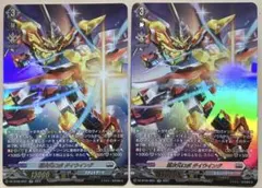 ヴァンガード 超次元ロボ ダイウイング 2枚 SR