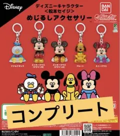 2025年最新】ガチャガチャ コンプリート ディズニーの人気