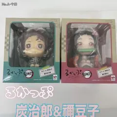 るかっぷ 鬼滅の刃 炭治郎&禰豆子