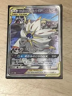 ソルガレオ&ルナアーラGX RR サン&ムーン 強化拡張パック ドリーム