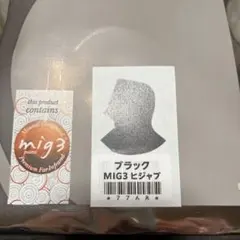 2026年最新】インヴェル mig3の人気アイテム - メルカリ