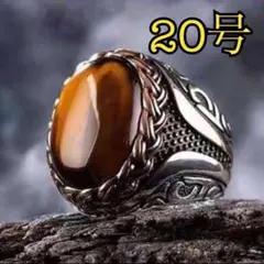 タイガーアイ アンティーク シルバー リング【20号】指輪 ヴィンテージ