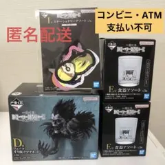 一番くじ　デスノート　D賞リュークすり抜けマグネット　E賞グラス　I賞ステッカー