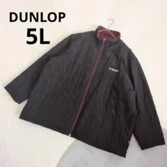 【ダンロップ】キルティングジャケット 5L 黒 大きめサイズ 裏ボア