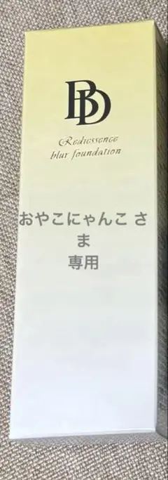 BeDoor ビドアー　レイディエッセンスブラーファンデーション 26gx1本