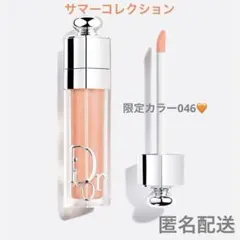 Dior ディオール アディクト リップ マキシマイザー 046 サンビーム