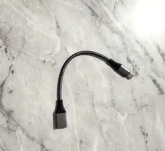 USB-C to USB-A アダプターケーブル 約20cm グレイ 新品未使用