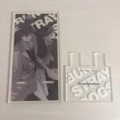 文豪ストレイドッグス アクリルスタンド 太宰治 中原中也　スマホスタンド