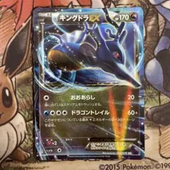 ポケモンカード　キングドラEX RR XY10 めざめる超王 055/078