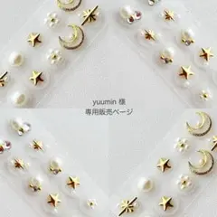 yuumin様 リクエスト 2点 まとめ商品　耳つぼジュエリー