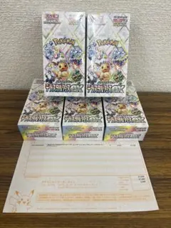 テラスタルフェスex シュリンク付 5box ポケセン産 ポケモンカード