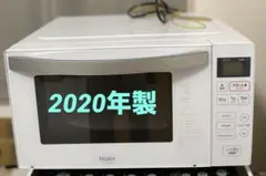 美品】Haier 電子レンジ JM-FH18E2 2023年製 単機能レンジ… - メルカリ