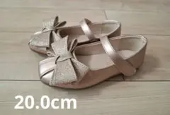 キッズ フォーマルシューズ 20.0cm