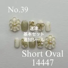 No.39 成人式ネイルチップ　卒業式ネイル　浴衣　着物ネイル　和風　お花