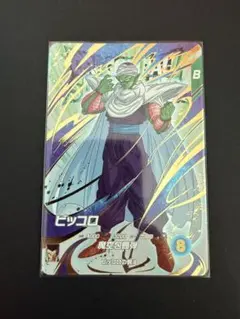 ドラゴンボールスーパーダイバーズ　EX6-002 ピッコロ