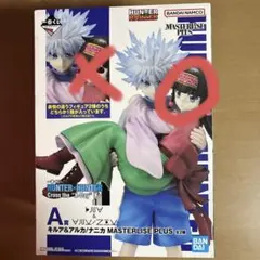 HUNTER×HUNTER（ハンターハンター）一番くじ　A賞　キルア&アルカ
