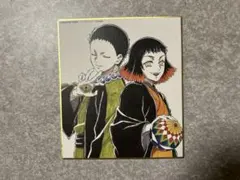 鬼滅の刃 色紙①