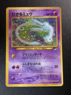 渦巻きありひかるミュウ_「月刊コロコロコミック01年5月号」 おまけ